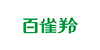 百雀羚